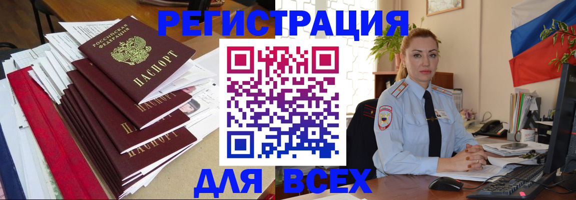 регистрация для школы в Жуковском
